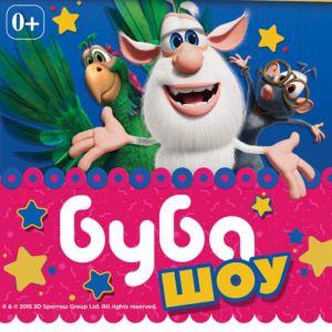 ЛИЦЕНЗИОННЫЙ СПЕКТАКЛЬ РОСТОВЫХ КУКОЛ «БУБА ШОУ» (РЕУТОВ) ЛИЦЕНЗИОННЫЙ СПЕКТАКЛЬ РОСТОВЫХ КУКОЛ «БУБА ШОУ» (РЕУТОВ)